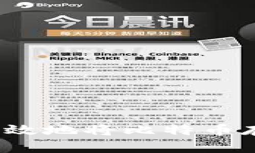 如何安全高效地将比特币存入冷钱包？