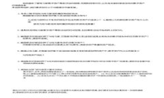 区块链国际应用展望图