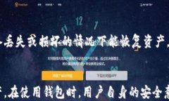 jiaoti最安全的区块链钱包