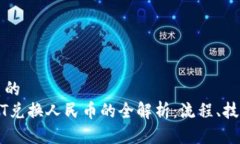 思考一个优质的  货币钱包