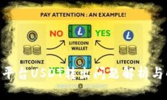 Tokenim平台USDT转出问题解析