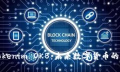 深入探讨Tokenim OKB：未来数