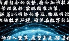 物联网与区块链技术在财