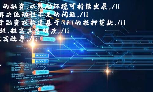 baioti区块链技术在金融产品中的应用探索/baioti
区块链,金融产品,技术应用/guanjianci

区块链技术自2008年比特币白皮书问世以来，迅速崛起，并在众多领域引起广泛关注。尤其在金融领域，区块链技术的应用潜力引发了广泛讨论和探索。区块链作为一种去中心化的分布式账本技术，具有透明性、安全性和不可篡改性，使其在金融产品中展现出了诸多应用可能性。

在本篇文章中，我们将深入探讨区块链如何应用于金融产品，分析其带来的变革、优势及面临的挑战。同时，我们将提出五个可能相关的问题，以期为读者提供全面的理解。

一、区块链技术在金融产品中的应用场景

区块链技术可以在多个金融产品中发挥作用，主要包括但不限于以下几个场景：

ul
listrong支付和结算：/strong通过区块链实现快速、低成本的跨境支付和结算，消除中介机构的参与，提高效率。/li
listrong证券发行与交易：/strong利用智能合约进行证券的发行与交易，降低交易成本，提升交易速度。/li
listrong贷款与信贷：/strong利用区块链技术记录借贷交易，提供信用评分及身份验证，从而降低违约风险。/li
listrong资产管理：/strong在资产管理中运用区块链进行记录和验证，确保透明度，简化合规流程。/li
listrong保险行业：/strong在保险理赔中运用智能合约，自动化处理理赔请求，提升效率。/li
/ul

二、区块链技术在金融产品中的优势

区块链在金融产品中的应用带来了多重优势：

ul
listrong安全性：/strong区块链通过密码学保护用户数据和交易信息，其去中心化的特性降低了单点故障的风险。/li
listrong透明性：/strong所有交易都记录在公开的区块链上，任何人都可以审计，确保了系统的透明性和公信力。/li
listrong降低成本：/strong通过减少中介机构，区块链可以显著降低交易手续费及其它相关成本。/li
listrong提高效率：/strong基于区块链的金融产品通常采用实时交易处理方式，缩短了结算时间，提高了效率。/li
listrong可编程性：/strong利用智能合约，金融产品可以实现自我执行，从而解决复杂的合同问题。/li
/ul

三、区块链在金融产品应用中的挑战

尽管区块链在金融产品中有诸多优势，但仍然面临一些挑战：

ul
listrong法律与监管：/strong区块链技术的去中心化特性使得传统监管体系面临挑战，各国对区块链和加密货币的监管政策尚不统一。/li
listrong技术上的可扩展性：/strong当前一些区块链平台在交易处理速度和网络容量上存在瓶颈，需要改进技术以满足大规模金融交易的需求。/li
listrong用户教育与接受度：/strong一般用户对区块链技术的理解仍较为有限，需要加强教育与宣传。/li
listrong安全问题：/strong尽管区块链本身安全性较高，但围绕其上下游的相关服务和应用却可能存在安全隐患。/li
listrong标准化问题：/strong目前对区块链的标准化和统一协议尚未形成，造成了不同区块链之间的兼容性问题。/li
/ul

四、区块链金融产品的成功案例

在全球范围内，已有多个成功的区块链金融产品案例，展示了区块链的应用潜力：

ul
listrong比特币：/strong作为第一种去中心化的数字货币，比特币在全球范围内被广泛使用，开启了区块链金融的先河。/li
listrong以太坊：/strong以太坊不仅是一个数字货币平台，更是一个支持智能合约和去中心化应用的平台，为金融产品的创新提供了基础。/li
listrongRipple：/strongRipple专注于银行间支付，通过区块链技术实现与传统金融系统的连接，目前已有多家银行进行合作。/li
listrongStellar：/strongStellar旨在为未银行化人群提供金融服务，通过其区块链技术使国际汇款更为便捷。/li
listrongDeFi（去中心化金融）：/strong在DeFi生态系统中，用户可以在区块链上借贷、交易、获利，正在重塑金融产品的形态。/li
/ul

五、区块链金融产品的未来发展方向

未来，区块链在金融产品中的应用将继续演进，可能会有以下几个发展方向：

ul
listrong全球化发展：/strong随着区块链技术的普及，金融产品将跨越国界，实现金融服务的全球化。/li
listrong与传统金融的融合：/strong区块链技术将与传统金融产品逐步融合，形成创新型的金融服务。/li
listrong更加智能的金融产品：/strong基于人工智能与区块链技术结合，将创造出更加智能化的金融产品。/li
listrong可持续发展：/strong区块链可以助力绿色金融，通过智能合约等方式助力可持续金融产品的开发。/li
listrong社会责任与透明度提升：/strong未来的金融产品将更加注重社会责任，并借助区块链技术提升透明度。/li
/ul

相关问题探讨

本文提出的五个可能相关问题，将进一步阐释区块链如何应用于金融产品，并加深对这一领域的理解。

问题一：区块链技术会对传统金融业务模式产生什么影响？

区块链技术的出现无疑对传统金融业务模式产生了深远影响。首先，在支付与结算领域，区块链的去中心化特性使得跨境支付变得更加高效，传统金融机构由于资金转移需经过多方中介，往往导致交易时间长和成本高，而区块链能在数分钟内完成相同的交易，极大提高了效率。

其次，在证券发行与交易方面，传统的证券交易需要通过多方核查与清算，而区块链能通过智能合约自动执行和记录交易，简化了流程。公司能够直接通过发行加密货币或代币的方式进行融资，降低了资金的筹集成本，增加了透明度。

再者，在信用评估与贷款领域，传统金融机构通常需要借助复杂的信用评分体系评估借款人的风险，流程繁琐。区块链允许通过分布式账本记录借款历史，从而创建一个更为透明的信用评估系统，同时智能合约可以自动化审批流程，提高了贷款审核的效率。

最后，区块链在资产管理中的应用使得投资者能够实时跟踪其投资组合，保证了资产流通的透明性，减少信息不对称。而传统金融模式中，投资者需依赖中介机构定期报告，从而导致信息延迟和透明度不足。

综上所述，区块链技术的应用不仅提高了全球金融业务的效率，更为传统金融业务模式带来了转型的机会。

问题二：区块链如何解决金融交易中的信任问题？

信任问题长期以来是金融交易中一个核心挑战。传统金融体系中，信任通常依赖于中心化的权威机构（如银行和监管机构）来验证和处理交易。但是，这种依赖也让金融交易面临着中介机构失误、内幕交易以及信任危机等风险。

区块链通过去中心化的设计，改变了信任的构建方式。在区块链中，所有参与者都能够访问同一份不可篡改的交易记录，任何人都可以通过公开账本核查交易信息。这种公开透明的特性使得交易的可信度大大提高，参与者不再需要依赖中介的信誉。

此外，利用智能合约，参与者之间的协议可自动执行，保证当条件满足时交易就会自动完成，进一步减少了人为干预、误解和欺诈的可能性。比如，在融资过程中，只有在筹集到所需资金时，资金才会释放给项目方，降低了投资者的风险。

再者，区块链的加密技术确保了交易和数据的安全性，只有通过密钥持有者才可以对数据进行操作。这种安全交换机制为支付和交易提供了更高的信任基础。

总之，区块链通过去中心化、透明性和智能合约等特性，使金融交易中的信任问题得到有效解决，推动金融产业的进一步创新与发展。

问题三：使用区块链进行资产管理有哪些可能的优势和劣势？

区块链在资产管理领域的应用已受到越来越多机构的青睐，然而，如同任何新技术一样，其应用存在潜在的优势与劣势。

strong优势：/strong
ul
listrong透明性：/strong区块链技术的透明性使得投资者能够实时跟踪资产的表现，全面了解其投资组合的风险和收益情况，增强投资者的信心。/li
listrong效率：/strong区块链能够提高交易的速度，传统资产管理需要经过多次审批和中介处理，而区块链允许资产的实时交易，资源配置更为高效。/li
listrong降低成本：/strong通过减少中介的参与，区块链可以显著降低管理费用，从而提高投资者的实际收益。/li
listrong安全性：/strong利用区块链的加密机制，资产的安全性得以保障，减少了被篡改或丢失的风险。/li
/ul

strong劣势：/strong
ul
listrong技术风险：/strong区块链技术的复杂性还处于发展阶段，资产管理系统中的潜在技术故障可能导致金融损失。/li
listrong法律和监管问题：/strong区块链的去中心化特性和匿名性造成了法律和监管上的难题，可能影响其被广泛接受和使用。/li
listrong用户接受度：/strong许多投资者对区块链技术认识不足，传统资产管理机构转型需要时间和资源，方可适应新技术。/li
listrong流动性问题：/strong部分资产或证券在区块链上流动性较差，可能造成投资者在某些情况下无法及时变现资产。/li
/ul

综上所述，区块链技术为资产管理带来了巨大机遇，同时也伴随着许多挑战，资产管理机构需仔细评估这些因素，以制定相关的战略。

问题四：去中心化金融（DeFi）对传统金融体系有什么影响？

去中心化金融（DeFi）作为区块链应用的一大重要领域，正积极挑战着传统金融体系的运作方式。从根本上讲，DeFi意味着在没有中介的情况下实现金融服务，它使借贷、交易、储蓄和保险等金融活动几乎可以在任意时间、任意地点完成。

DeFi对传统金融的影响主要体现在以下几个方面：

ul
listrong降低门槛：/strongDeFi通过智能合约技术，允许任何连接互联网的人自由使用金融服务，打破了传统金融服务受限于身份和信用评分的局限。/li
listrong效率提升：/strong去中心化金融消除了中介的参与，使得金融交易的处理速度大幅提高，实时性更强，传统金融的处理周期被大幅缩短。/li
listrong更高的透明性：/strongDeFi运行在区块链上，所有金融活动都可以被追踪和审计，这种透明性直接增强了参与者的信任度。/li
listrong多样化的金融产品：/strongDeFi提供了多样化的金融产品与服务，如流动性挖矿、保险、稳定币等，满足了市场多样化的需求。/li
listrong降低成本：/strong通过减少中介参与，DeFi显著降低了金融服务的费用，使得用户受益更多。/li
/ul

尽管如此，DeFi也带来了一些潜在的风险，例如技术复杂性、智能合约漏洞等问题，这要求用户在使用DeFi服务时保持警惕。总体来说，DeFi正逐渐重塑传统金融体系的商业模式。

问题五：未来区块链金融产品的创新方向是什么？

随着区块链技术的不断发展，金融产品的创新方向同样在逐渐形成。在未来，区块链金融产品的创新可能会主要集中在以下几个方面：

ul
listrong绿色金融：/strong区块链将在绿色金融领域发挥重要作用，例如通过发行碳信用代币，支持可再生能源项目的融资，以鼓励环境可持续发展。/li
listrong供应链融资：/strong区块链可以为供应链中的各方提供透明、安全的交易记录，帮助小企业减少融资成本，解决流动性不足的问题。/li
listrong非同质化代币（NFT）的金融化：/strongNFT作为一种独特的数字资产，有潜力被整合至金融产品中，例如用于融资或构建基于NFT的抵押贷款。/li
listrong合规性与监管科技：/strong区块链将导致金融监管的变革，金融科技公司可以利用区块链技术简化合规流程，提高其透明度。/li
listrong智能合约的自动化：/strong未来更多的金融产品将建立在智能合约上，实现自动化执行，减少人为干预和提高效率。/li
/ul

通过这些创新方向，区块链金融产品将推动整个金融行业的转型，逐步建立起更加高效、安全和透明的金融生态系统。

总体来看，区块链技术在金融产品中的应用潜力巨大，未来必将成为推动金融行业发展的重要动力。