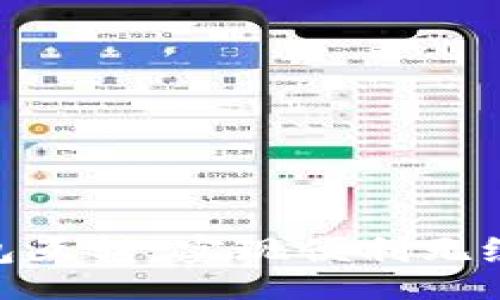 bias
数字货币钱包互转：实现便利无缝交易的关键
