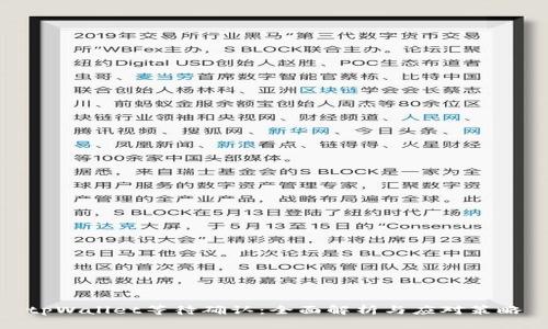 tpWallet等待确认：全面解析与应对策略