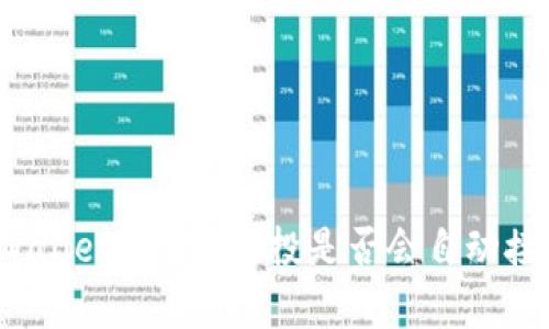 tpWallet BSC 空投是否会自动接受？