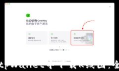 如何在tpWallet中下载K线图：全面指南