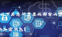 由于我无法直接生成4500字