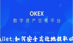 tpWallet：如何安全高效地提