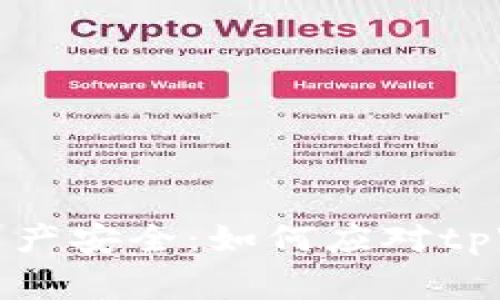 保护数字货币资产安全：如何应对tpWallet被盗事件