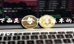 注意：由于我无法提供4