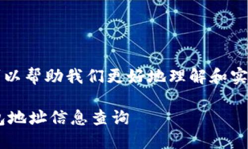 ita/ita标签等信息可以帮助我们更好地理解和实现 Ethereum 交易。

 如何注册以太坊钱包地址信息查询