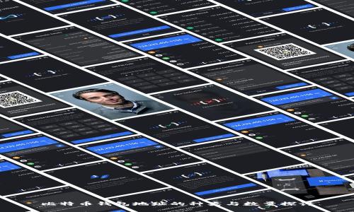 比特币钱包地址的种类与数量探讨