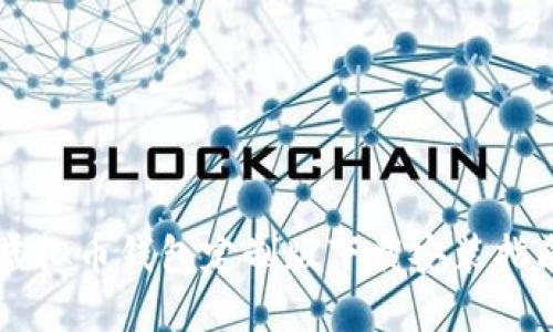 虚拟币钱包定制版下载安装指南