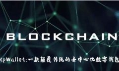 tpWallet：一款颠覆传统的去