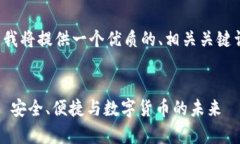 由于字数限制和内容结构