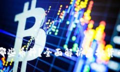 虚拟货币钱包能存储哪些