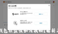 狗狗币冷钱包被盗该如何