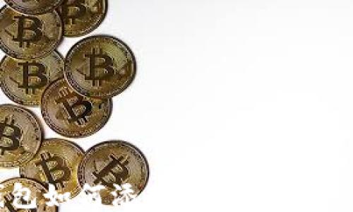 
以太坊钱包如何添加币种号码：一步步指南