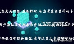 :jiaoti加密钱包与加密交易