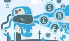    如何在tpWallet中查找助记