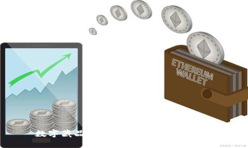 数字藏品流水截图的概念与应用