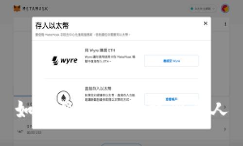 如何将USDT提取到个人